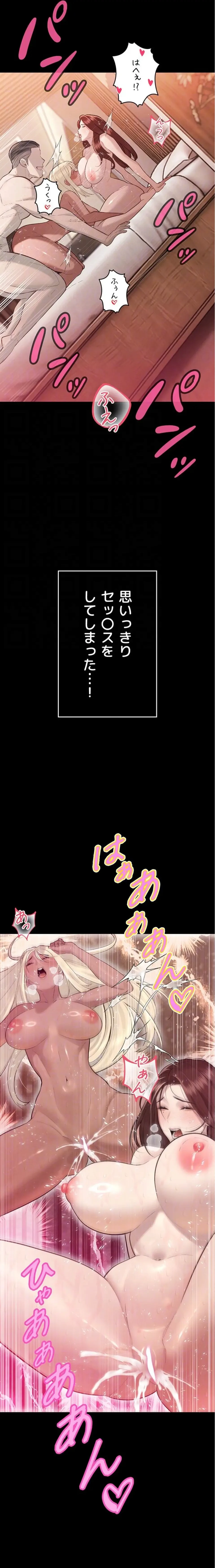 嫁をむさぼる 第38話 - 18