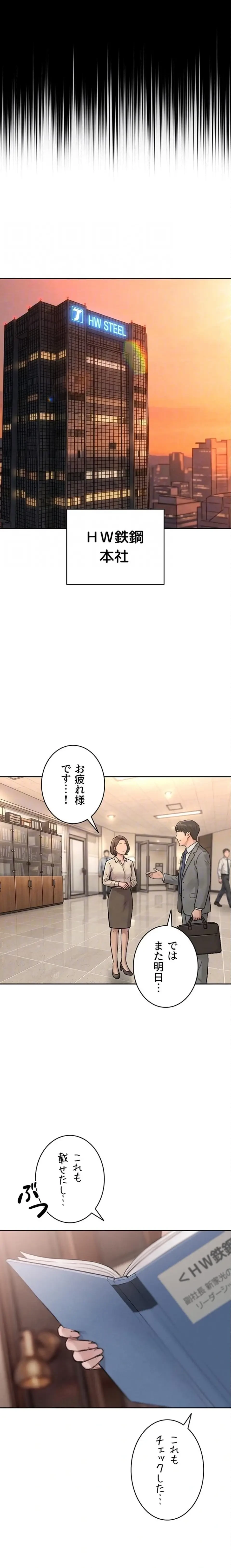 嫁をむさぼる 第38話 - 19