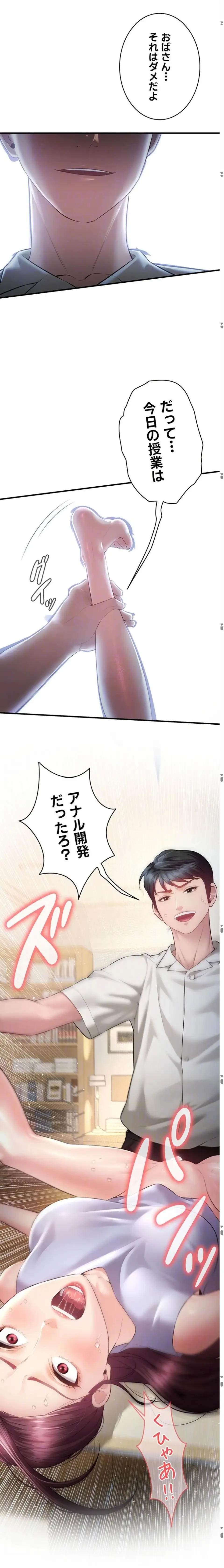 隠密な良妻修行 第36話 - 9