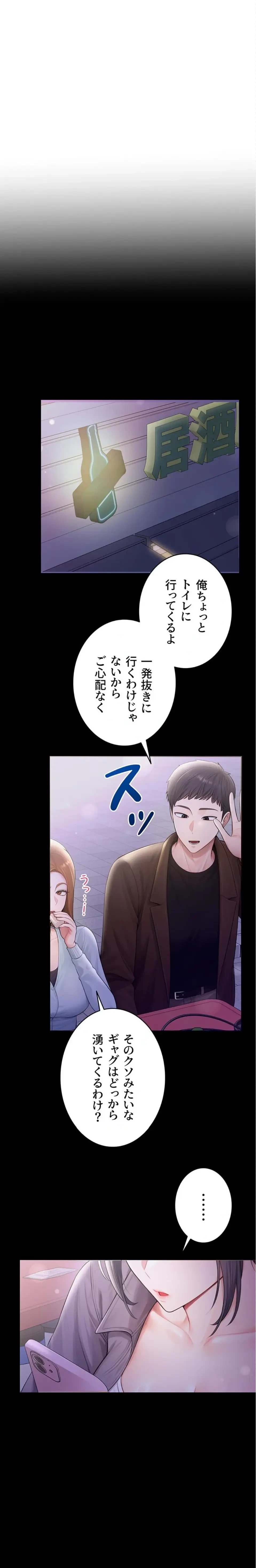 初心JD、えちえちライフ始めました 第28話 - 3