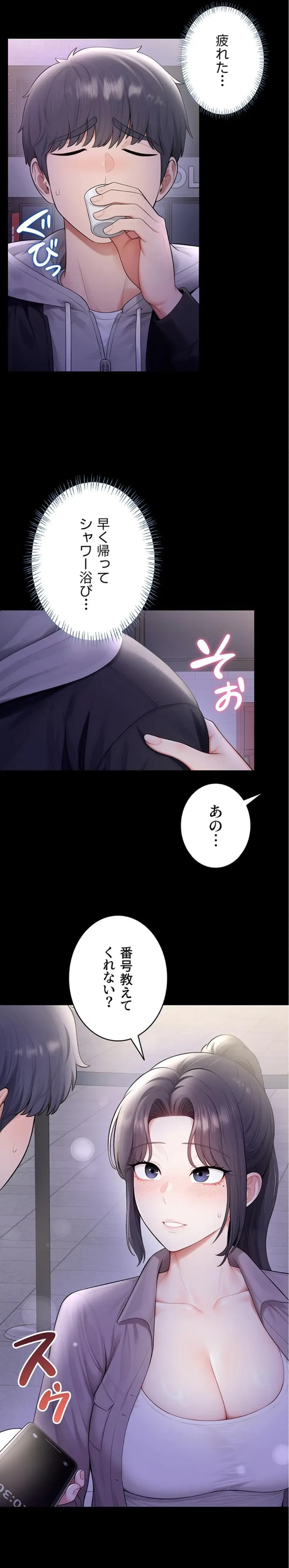 初心JD、えちえちライフ始めました 第28話 - 4