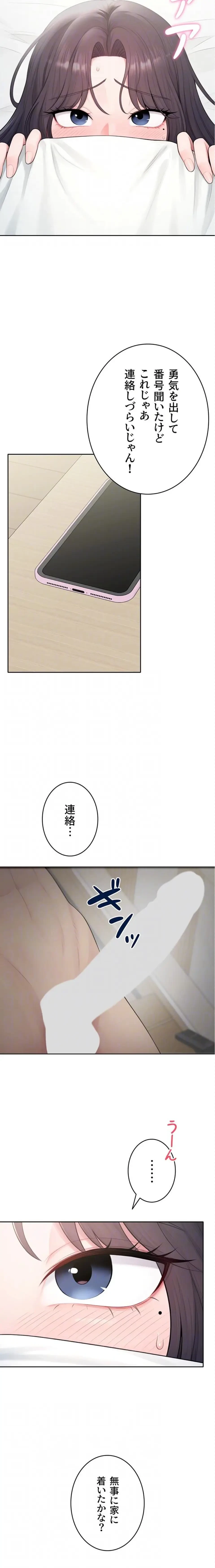 初心JD、えちえちライフ始めました 第28話 - 9