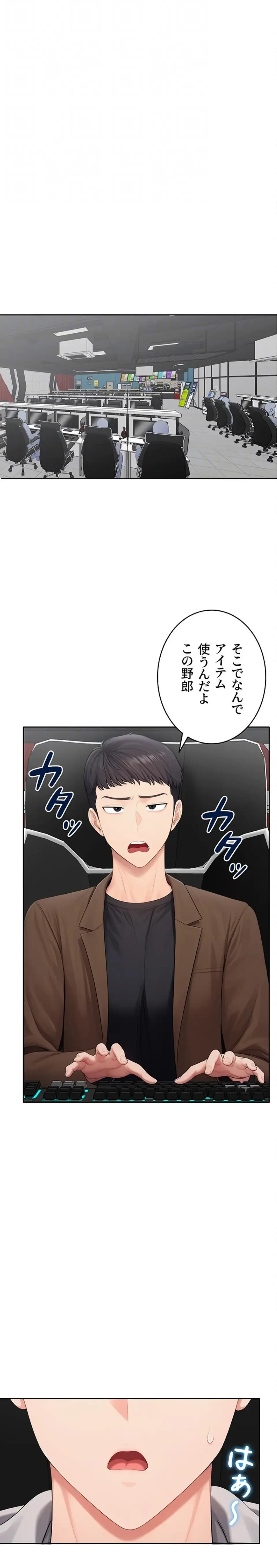 初心JD、えちえちライフ始めました 第28話 - 10
