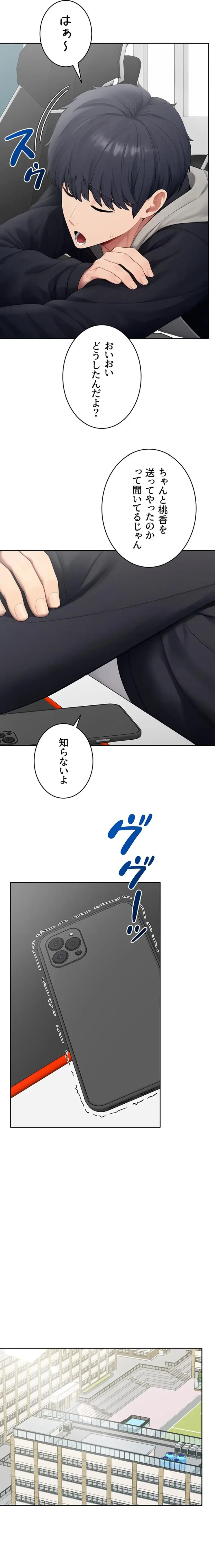 初心JD、えちえちライフ始めました 第28話 - 12
