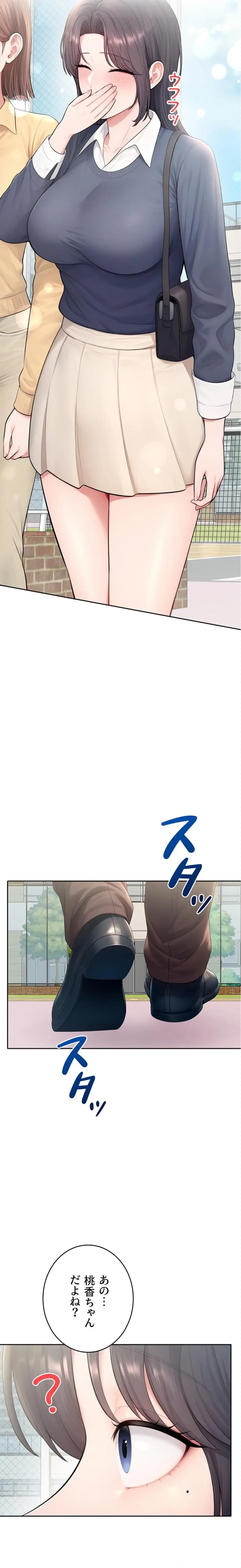 初心JD、えちえちライフ始めました 第28話 - 14