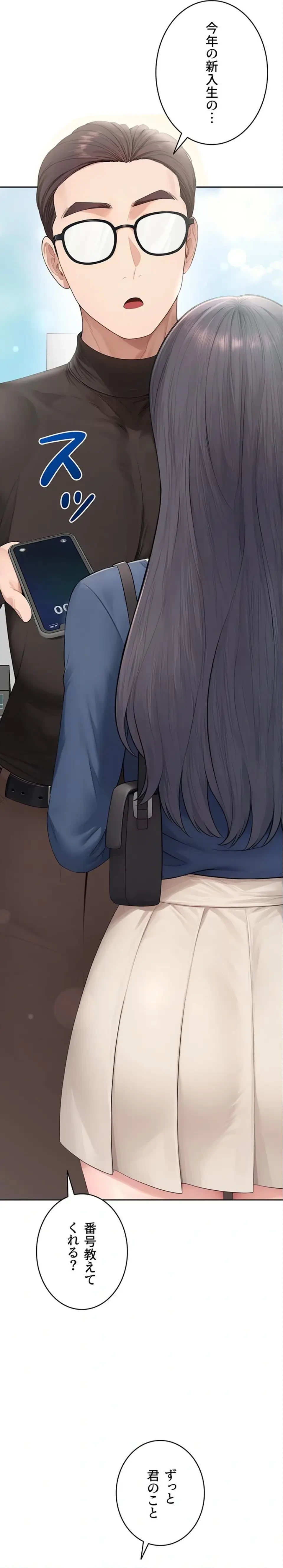初心JD、えちえちライフ始めました 第28話 - 15