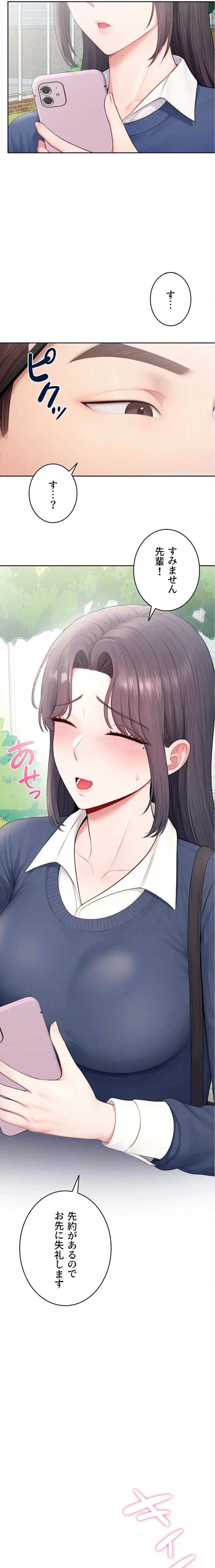 初心JD、えちえちライフ始めました 第28話 - 17
