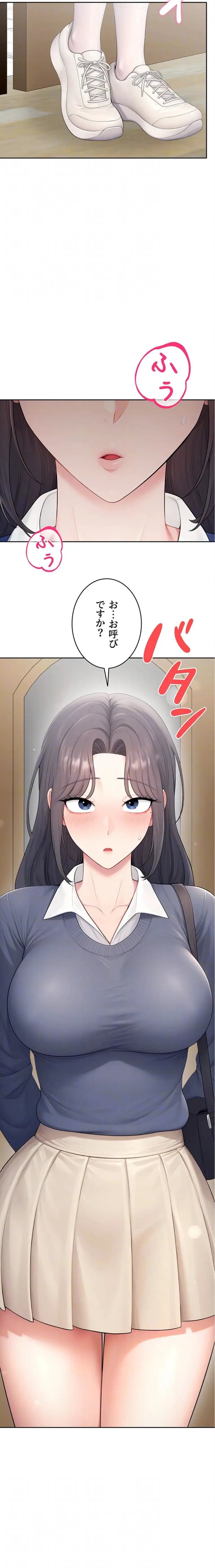 初心JD、えちえちライフ始めました 第28話 - 18