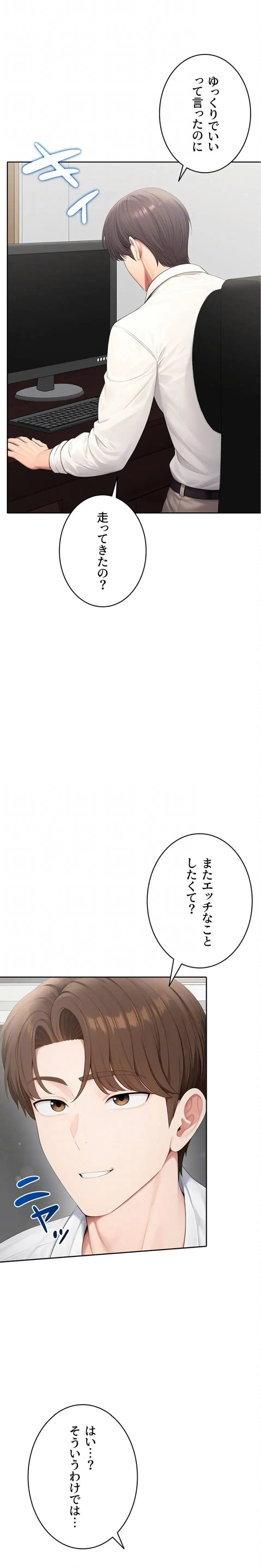 初心JD、えちえちライフ始めました 第28話 - 19