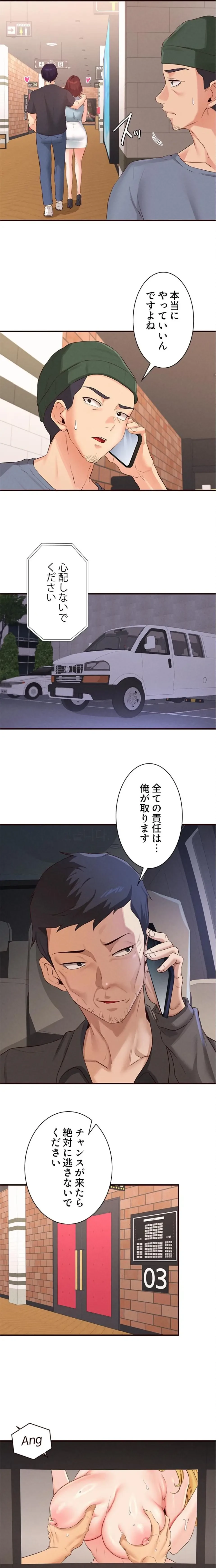 年上だけど、抱いてくれますか？ 第92話 - 4