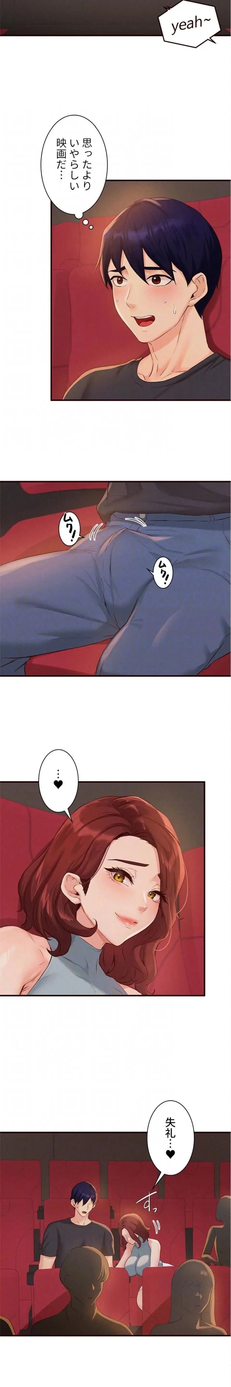 年上だけど、抱いてくれますか？ 第92話 - 5