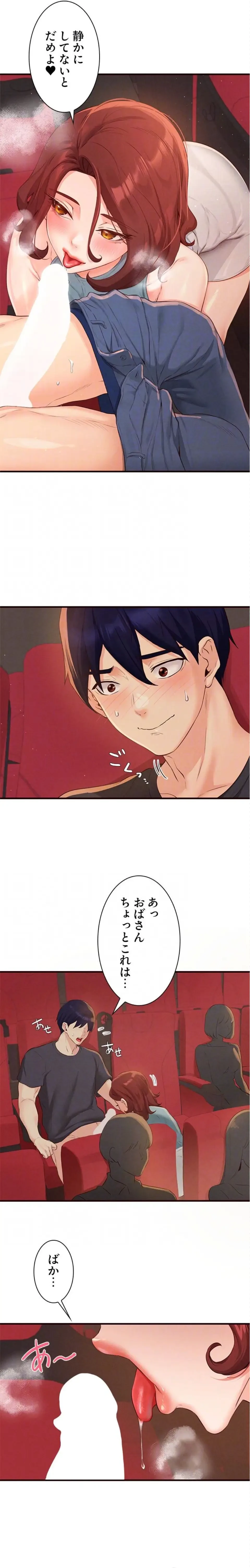 年上だけど、抱いてくれますか？ 第92話 - 6