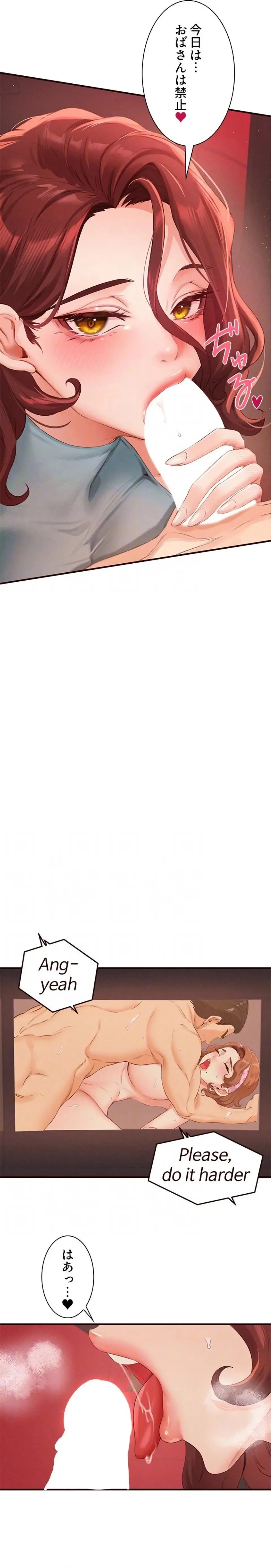 年上だけど、抱いてくれますか？ 第92話 - 7