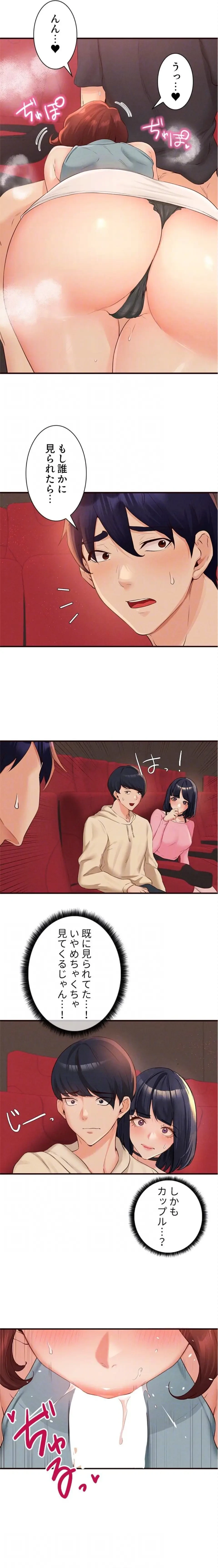 年上だけど、抱いてくれますか？ 第92話 - 8