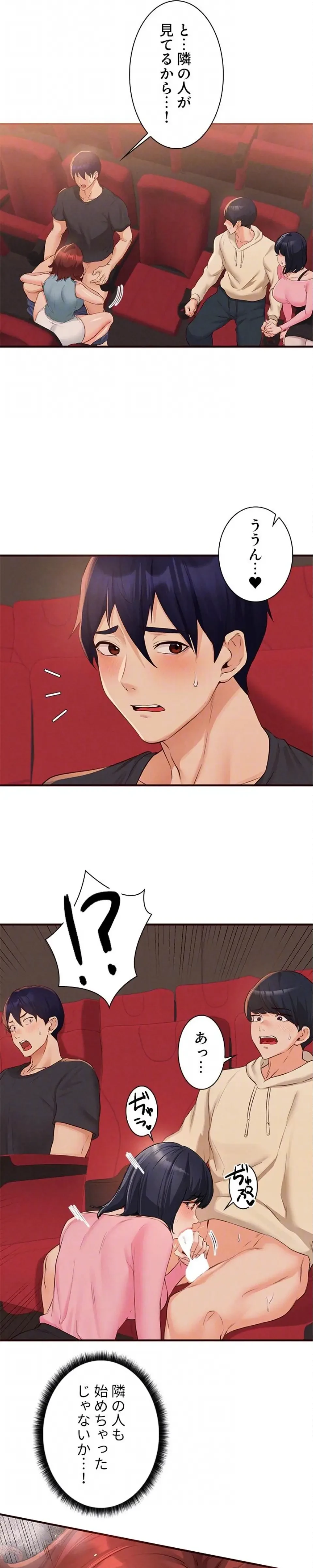 年上だけど、抱いてくれますか？ 第92話 - 9