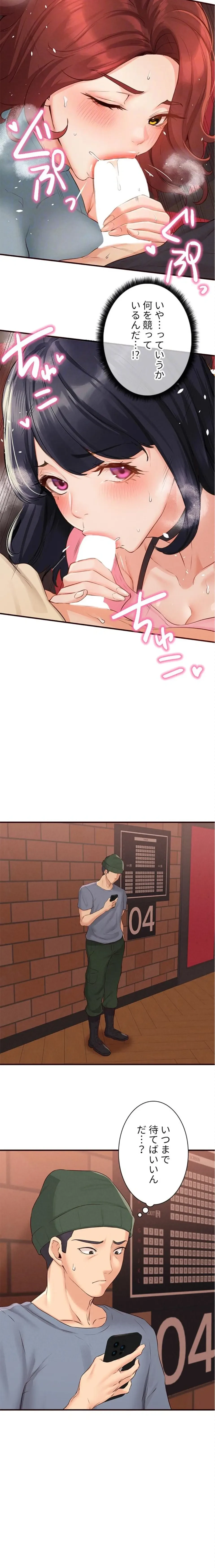 年上だけど、抱いてくれますか？ 第92話 - 10