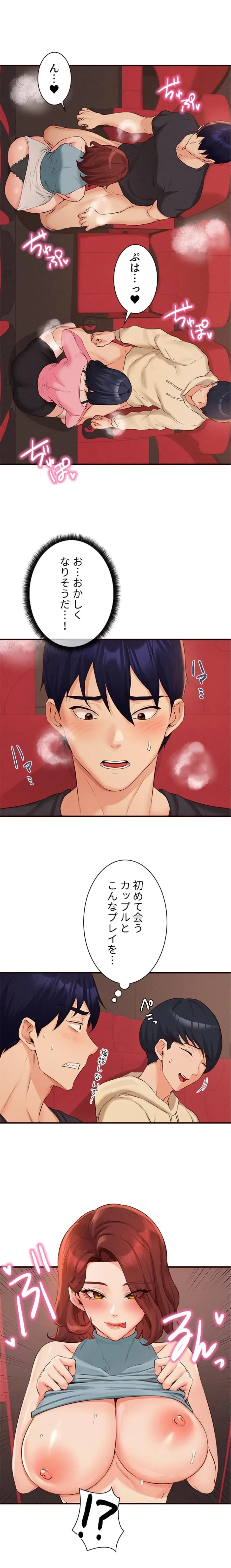 年上だけど、抱いてくれますか？ 第92話 - 11