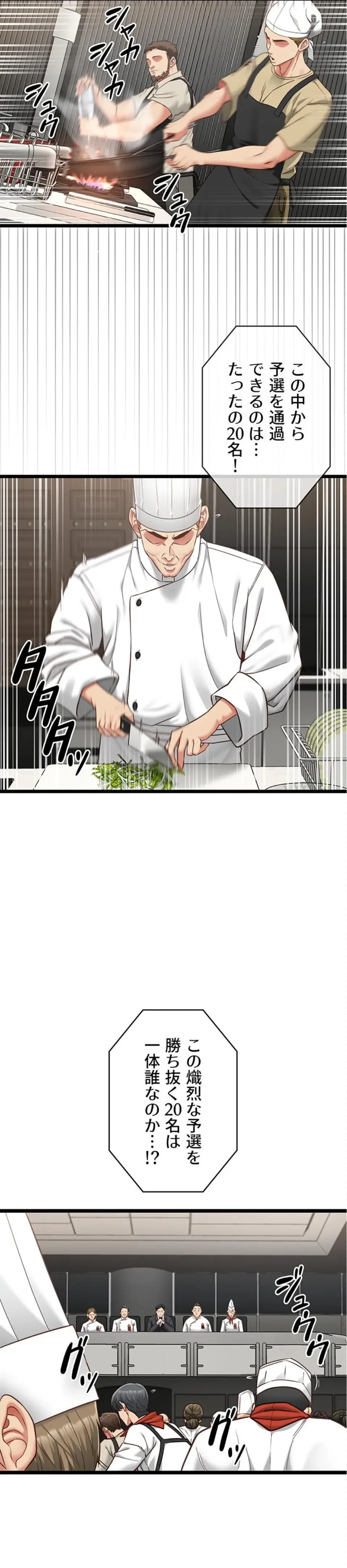 俺は知らない彼女の顔 第16話 - 4