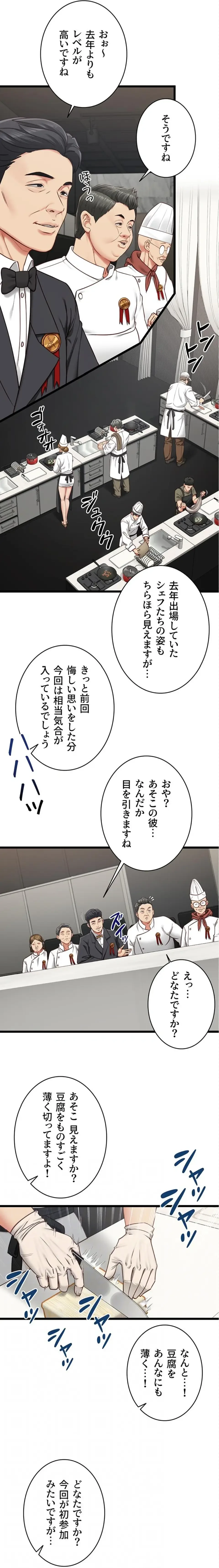 俺は知らない彼女の顔 第16話 - 5