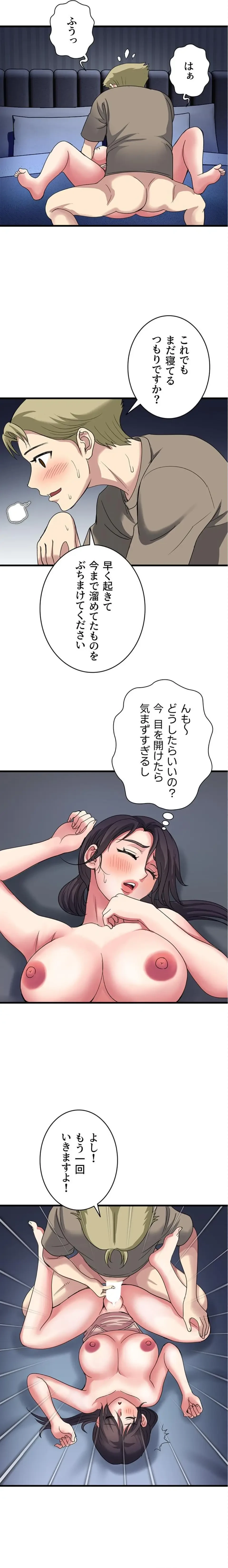 人妻不感症クリニック 第41話 - 3