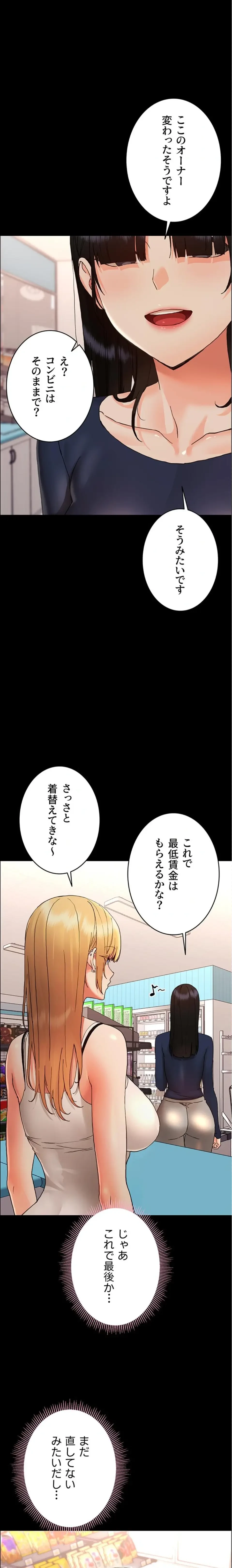 メス支配～小さなご主人様に絶対従順～ 第32話 - 4