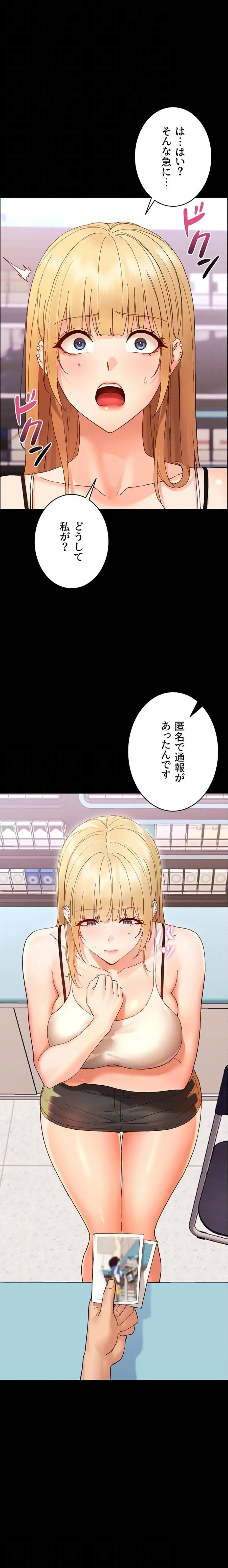 メス支配～小さなご主人様に絶対従順～ 第32話 - 8