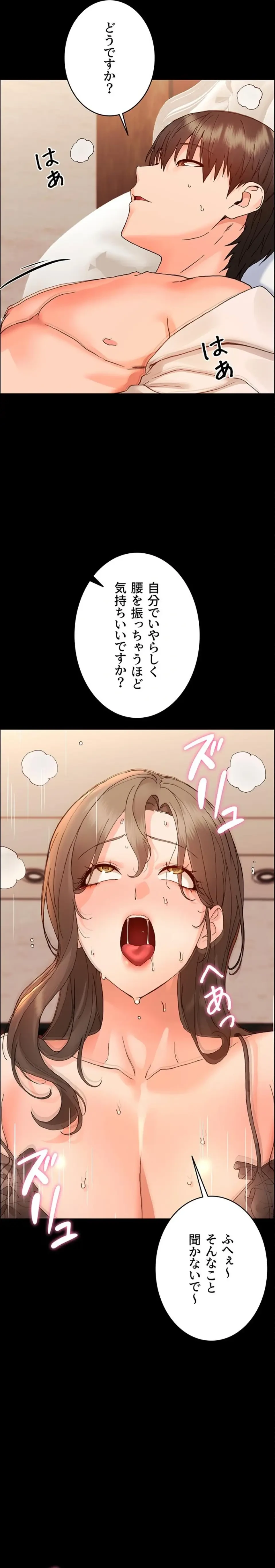 メス支配～小さなご主人様に絶対従順～ 第32話 - 11