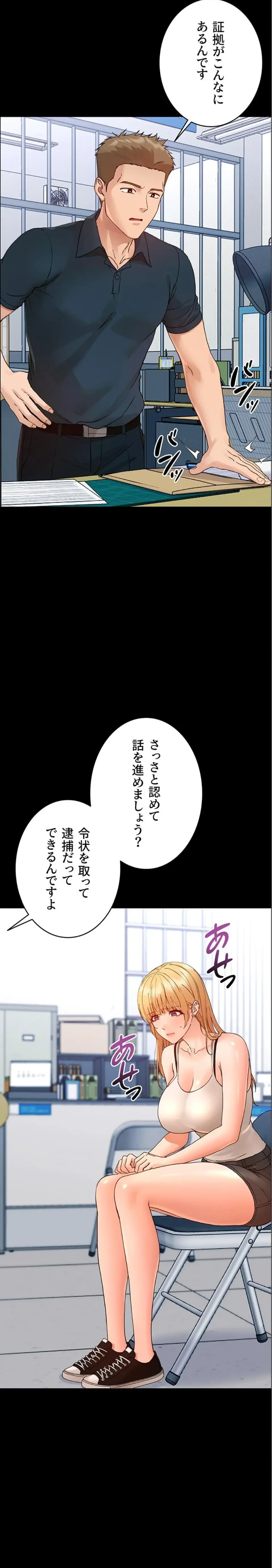 メス支配～小さなご主人様に絶対従順～ 第32話 - 20
