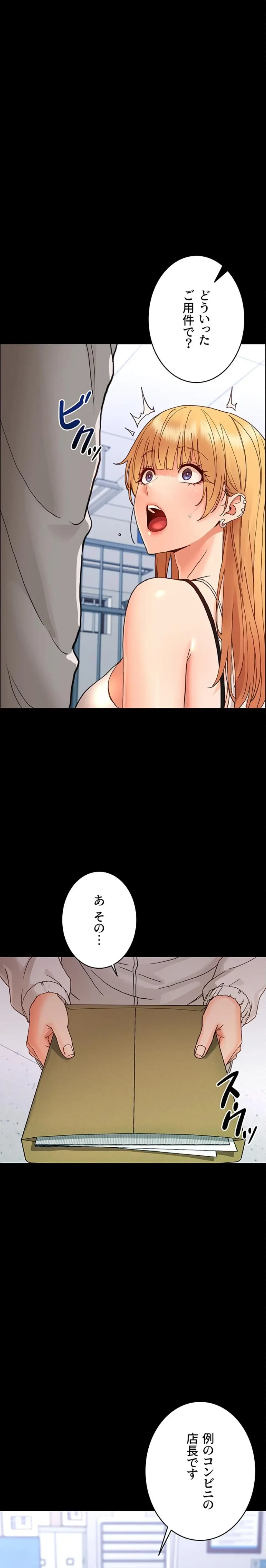 メス支配～小さなご主人様に絶対従順～ 第32話 - 25
