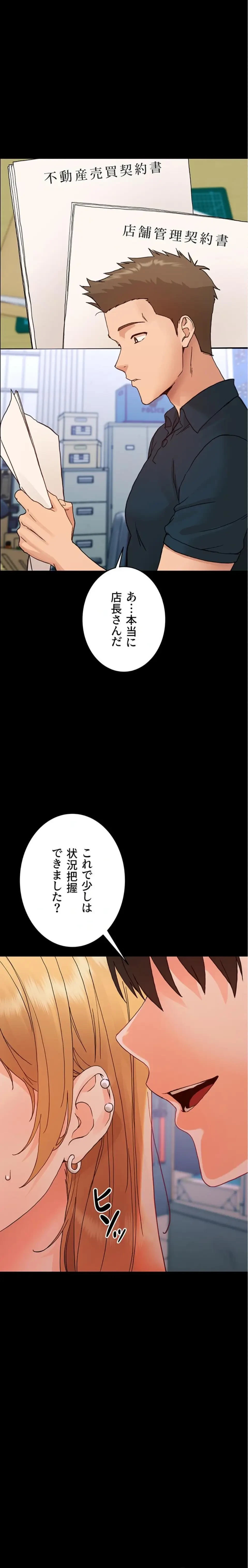 メス支配～小さなご主人様に絶対従順～ 第32話 - 28
