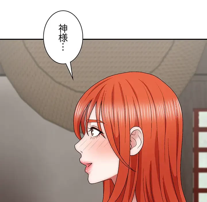 俺のナカのXX神様 第37話 - 7