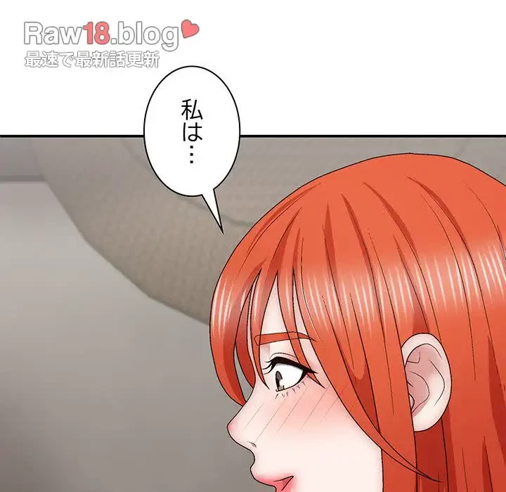 俺のナカのXX神様 第37話 - 9