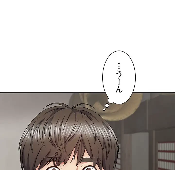 俺のナカのXX神様 第37話 - 11