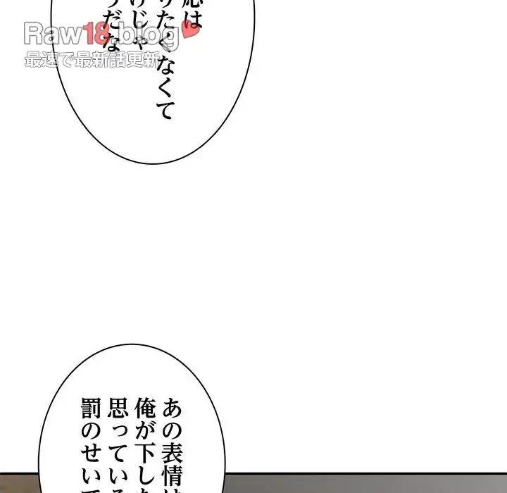 俺のナカのXX神様 第37話 - 13