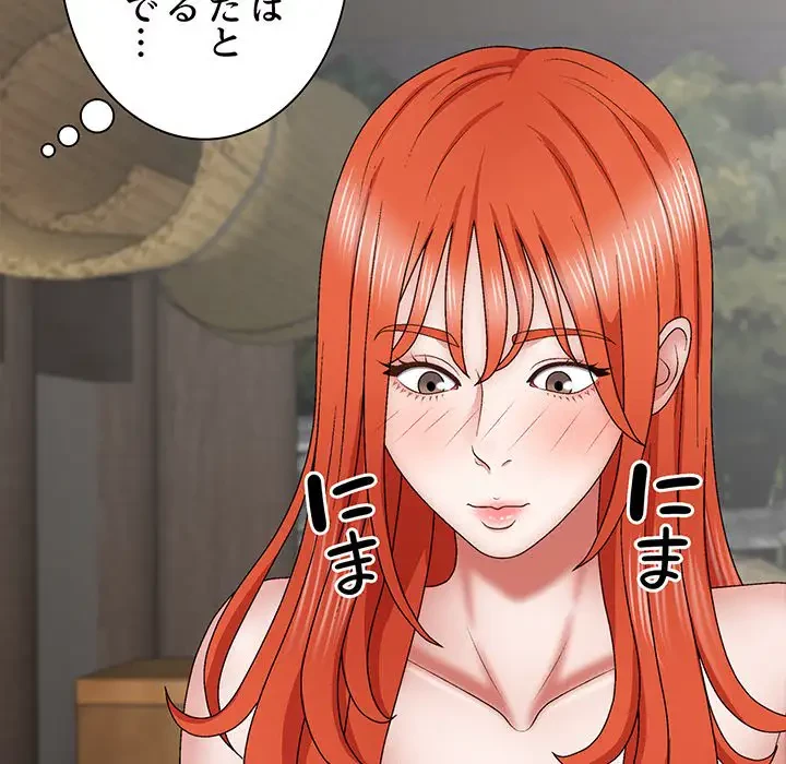 俺のナカのXX神様 第37話 - 14