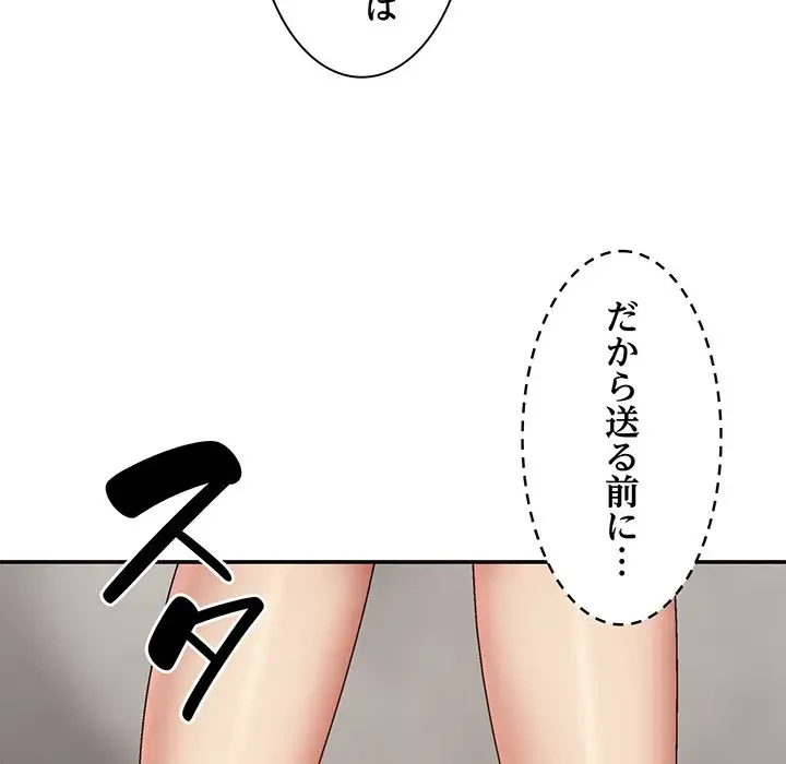 俺のナカのXX神様 第37話 - 21