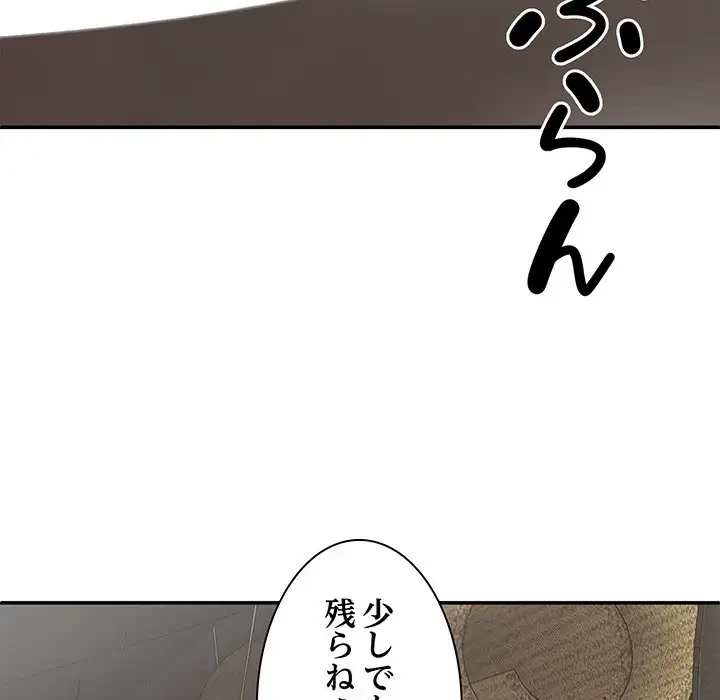 俺のナカのXX神様 第37話 - 25