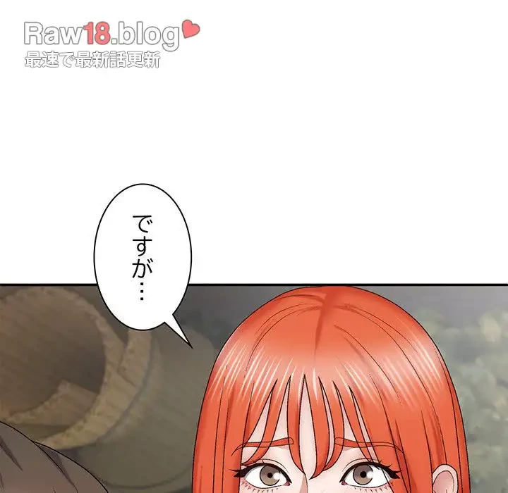 俺のナカのXX神様 第37話 - 32