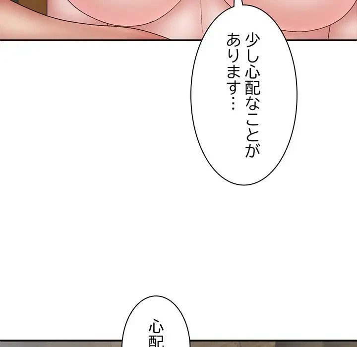 俺のナカのXX神様 第37話 - 34