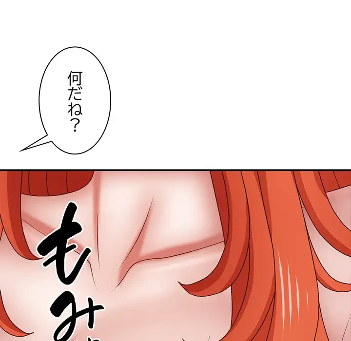 俺のナカのXX神様 第37話 - 37