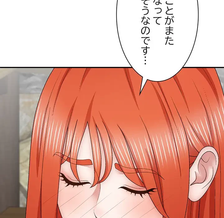 俺のナカのXX神様 第37話 - 42