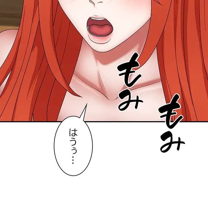 俺のナカのXX神様 第37話 - 43