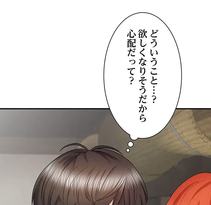 俺のナカのXX神様 第37話 - 44