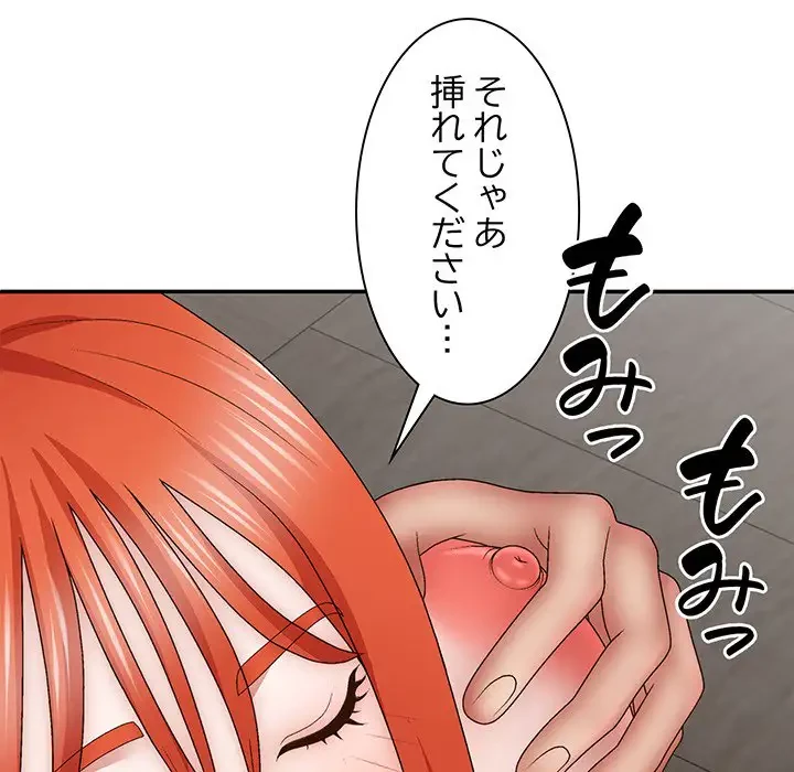 俺のナカのXX神様 第37話 - 49