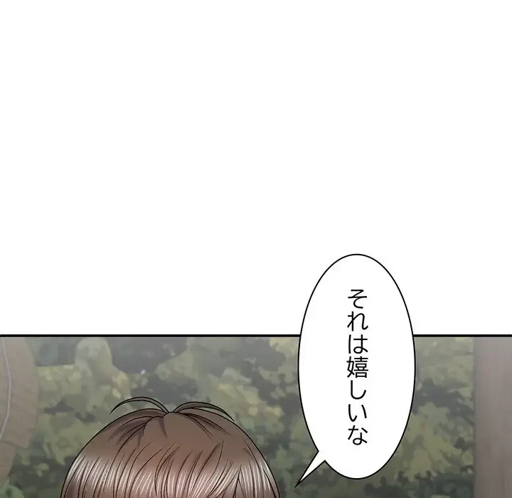 俺のナカのXX神様 第37話 - 53