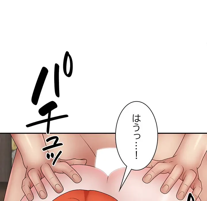 俺のナカのXX神様 第37話 - 72