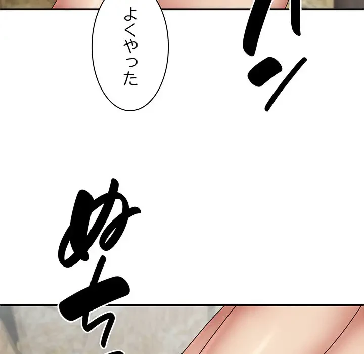 俺のナカのXX神様 第37話 - 92