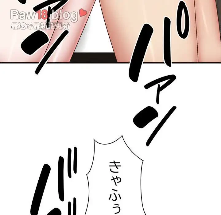 俺のナカのXX神様 第37話 - 96