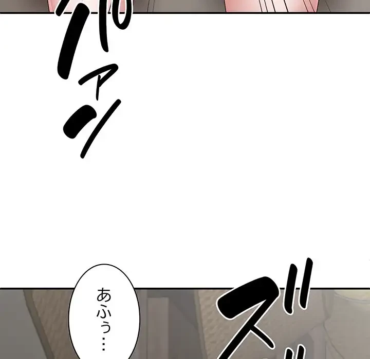 俺のナカのXX神様 第37話 - 99