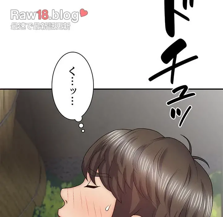 俺のナカのXX神様 第37話 - 104